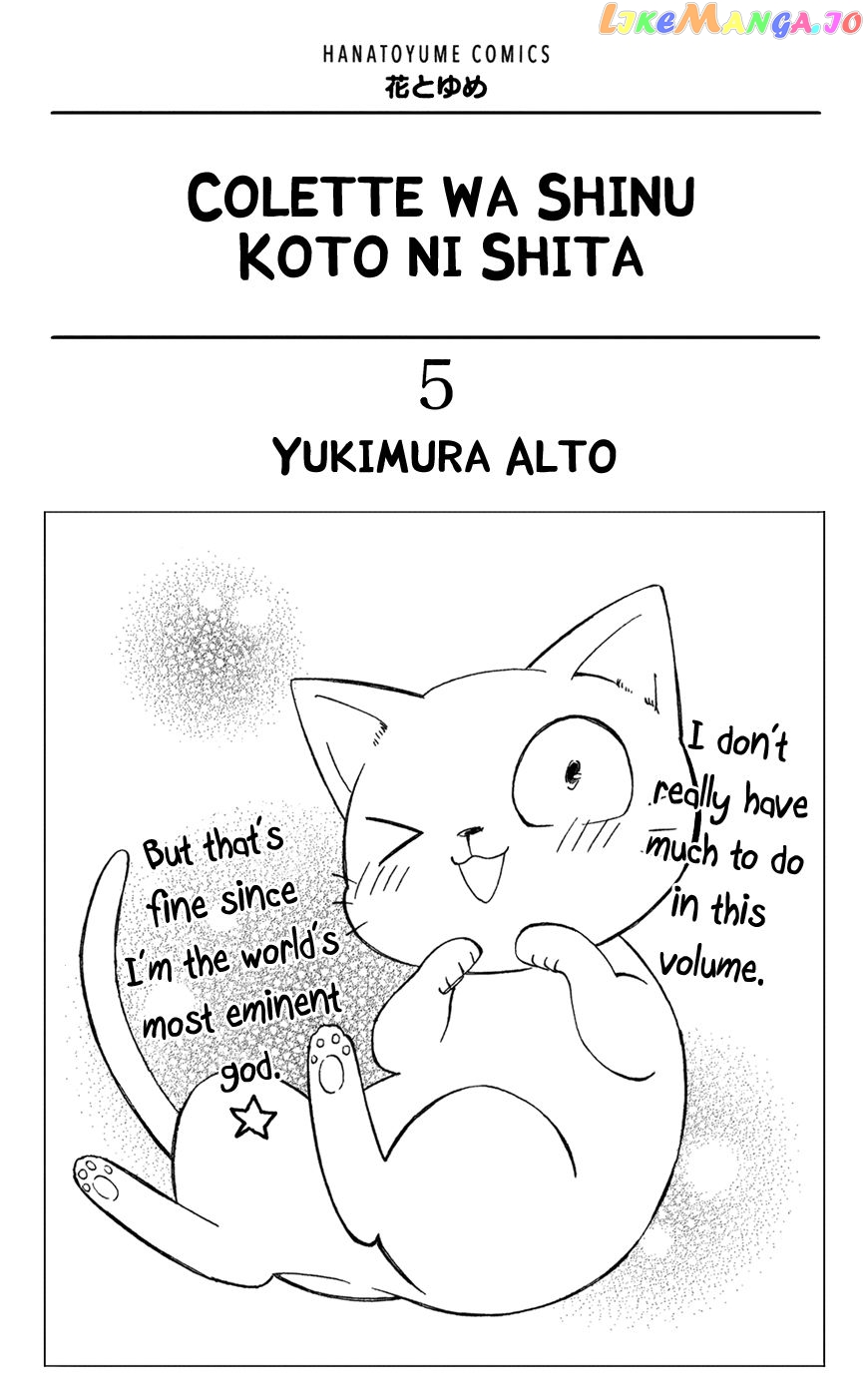 Colette wa Shinu Koto ni Shita chapter 26 - page 4