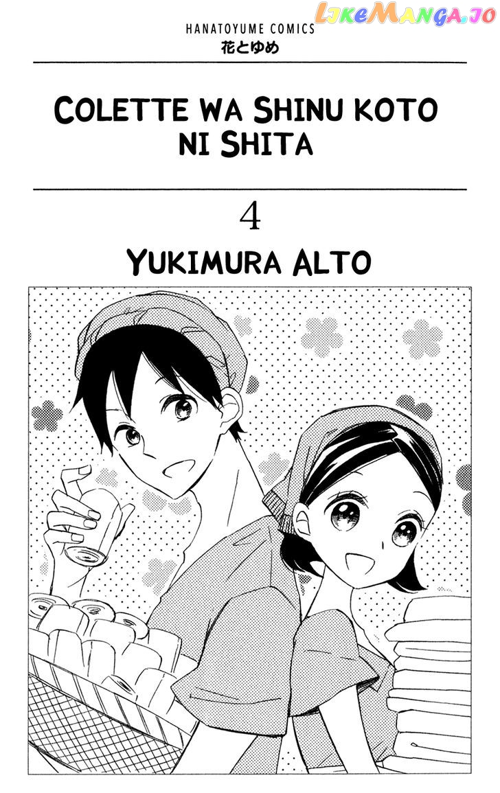 Colette wa Shinu Koto ni Shita chapter 20 - page 6