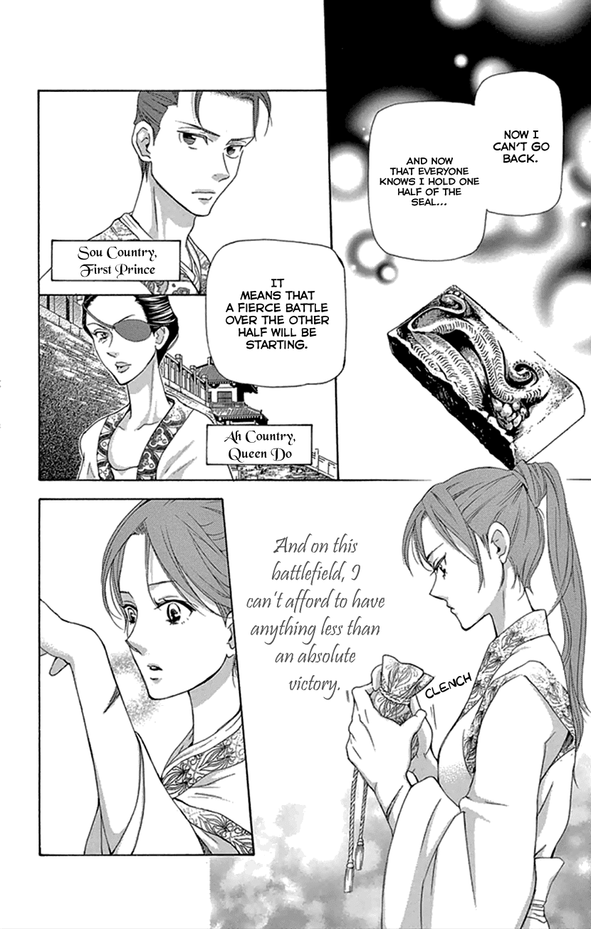Joou No Hana chapter 20.2 - page 18
