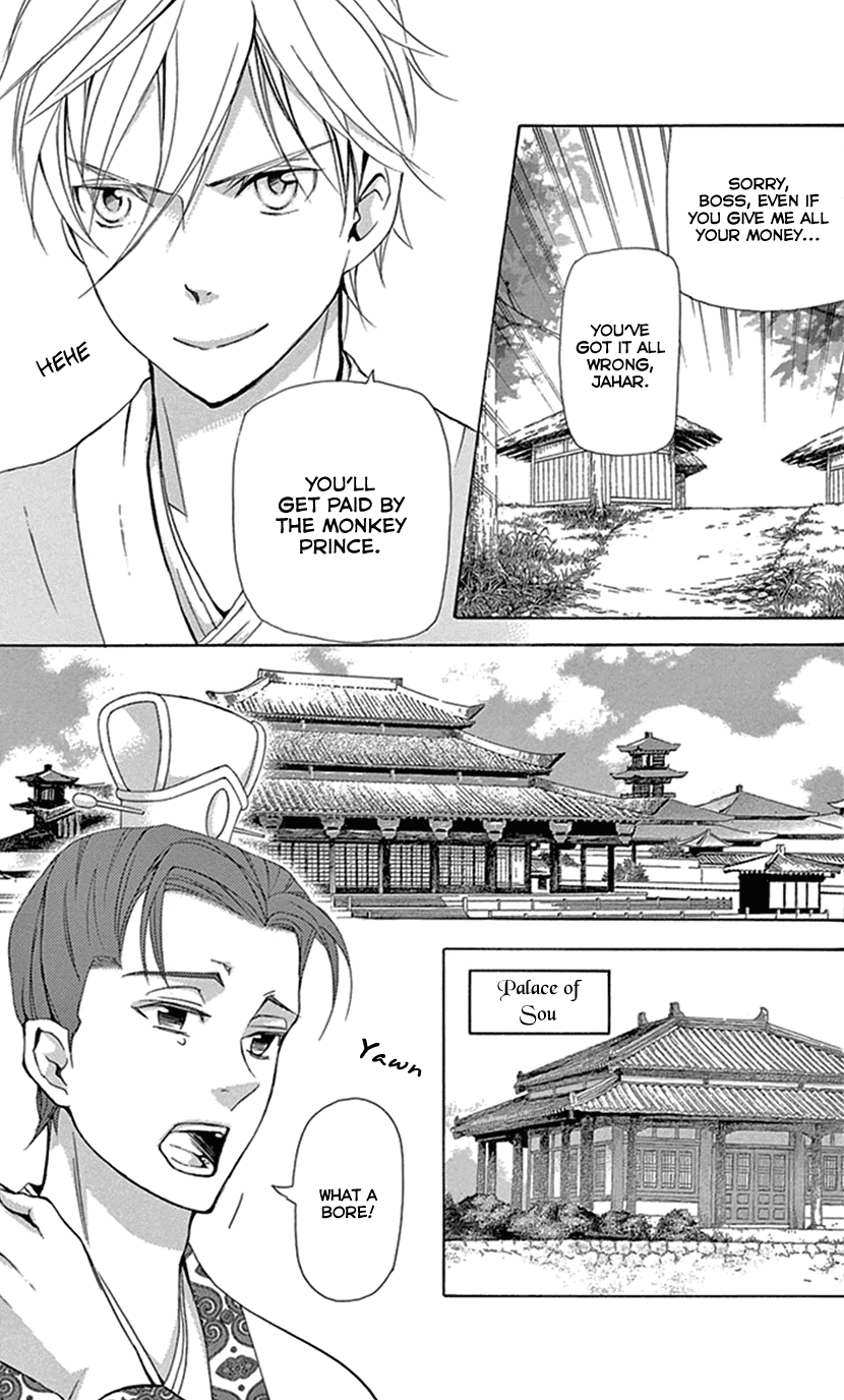 Joou No Hana chapter 28 - page 18