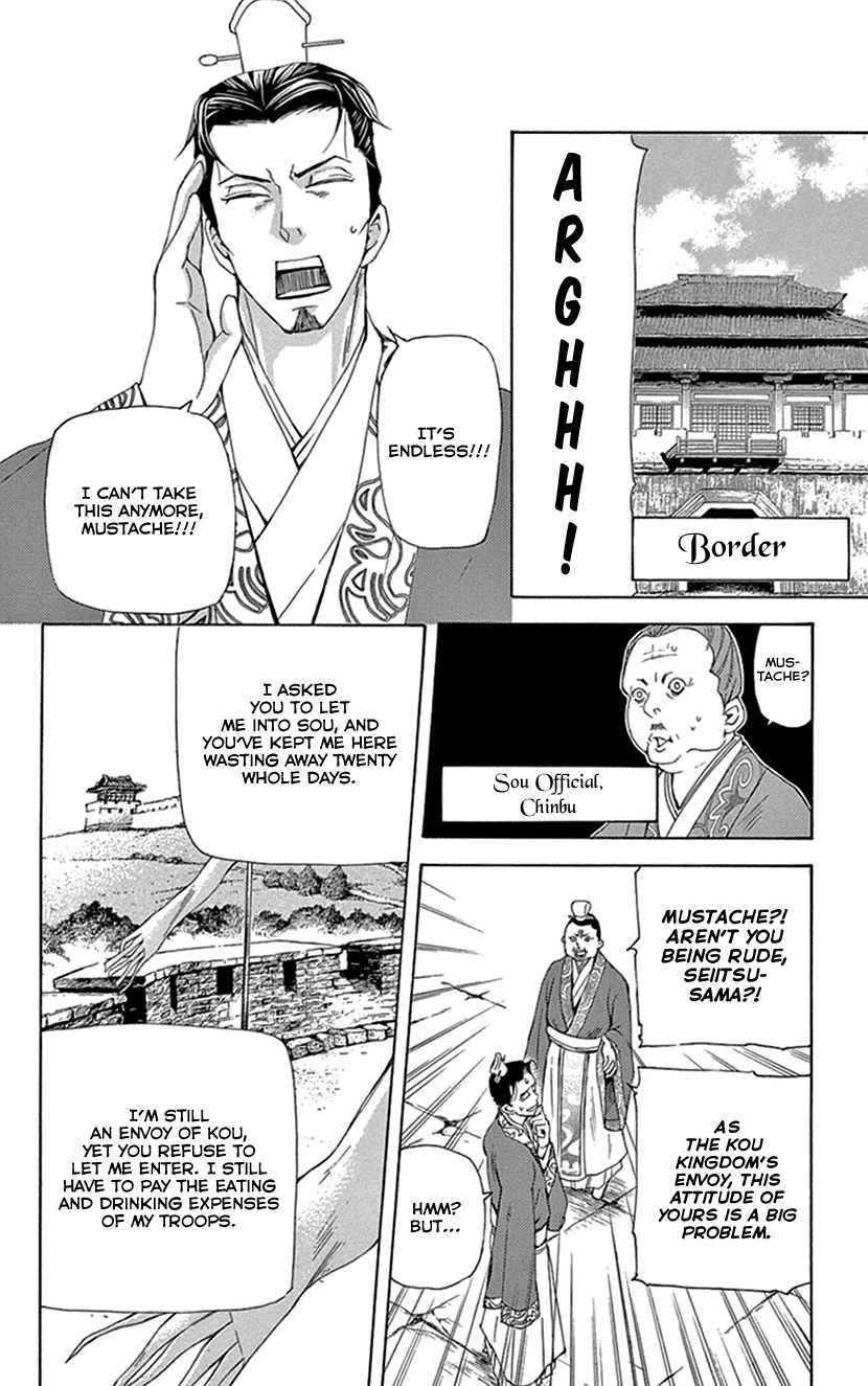 Joou No Hana chapter 29 - page 12