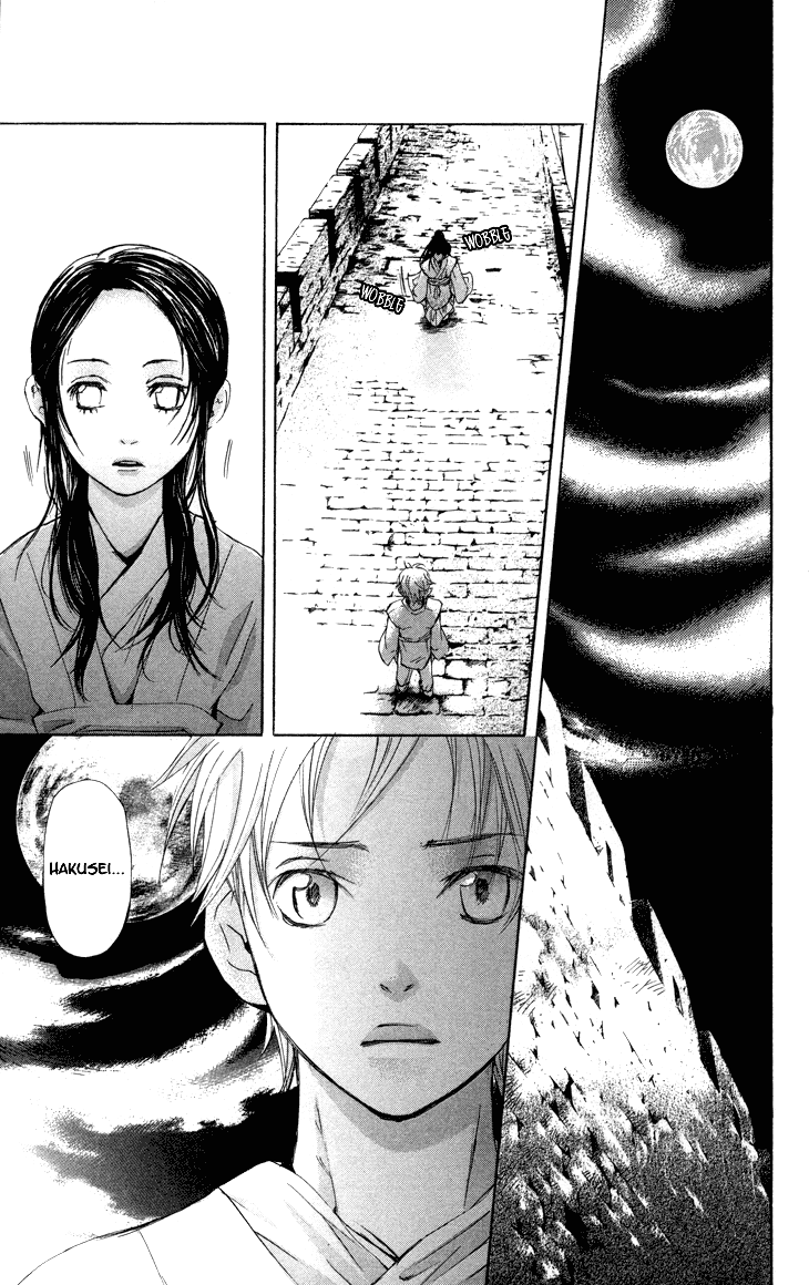 Joou No Hana chapter 1.3 - page 22