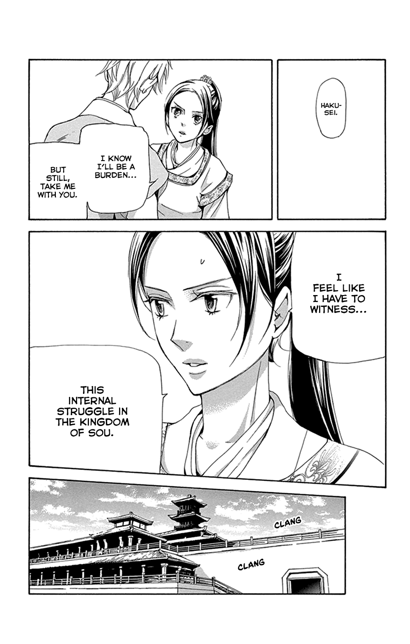 Joou No Hana chapter 31 - page 33