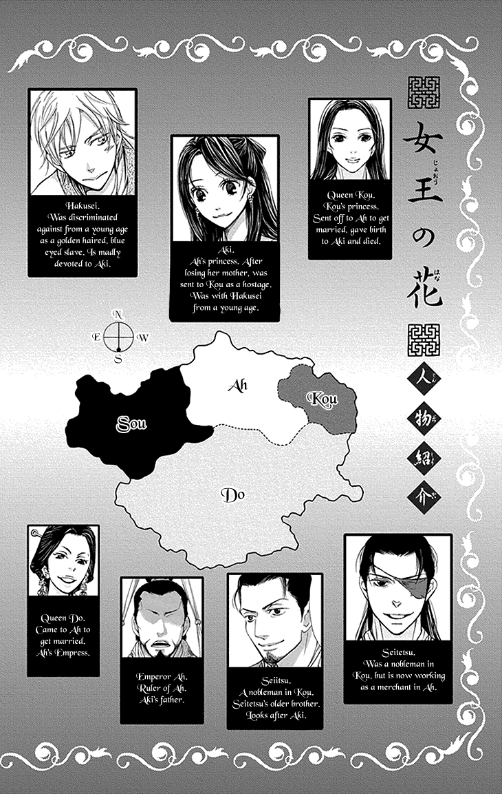 Joou No Hana chapter 11.1 - page 3
