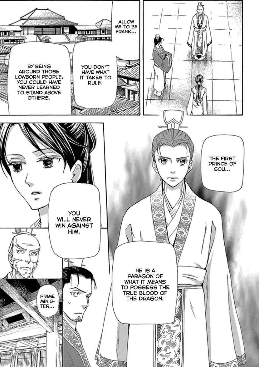 Joou No Hana chapter 25 - page 43