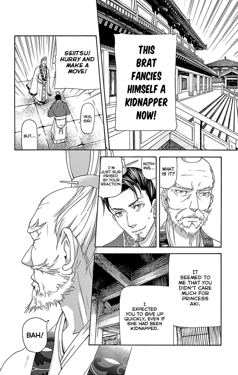 Joou No Hana chapter 26 - page 17