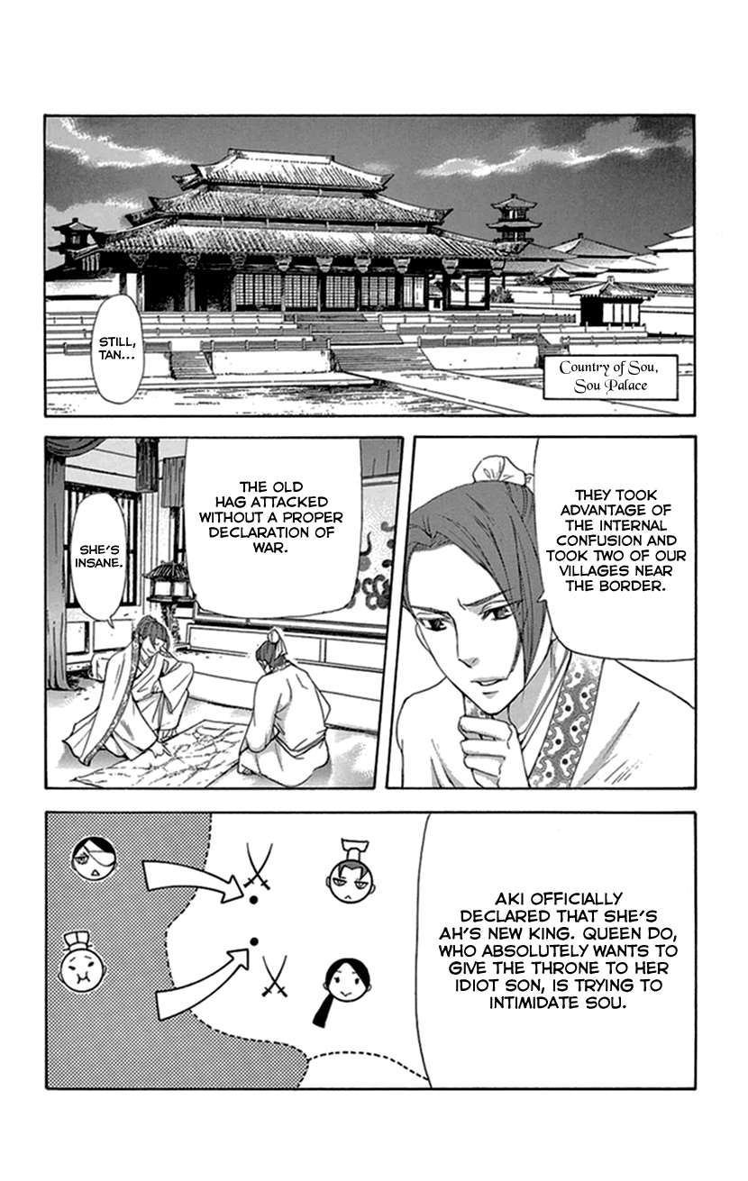 Joou No Hana chapter 33 - page 13