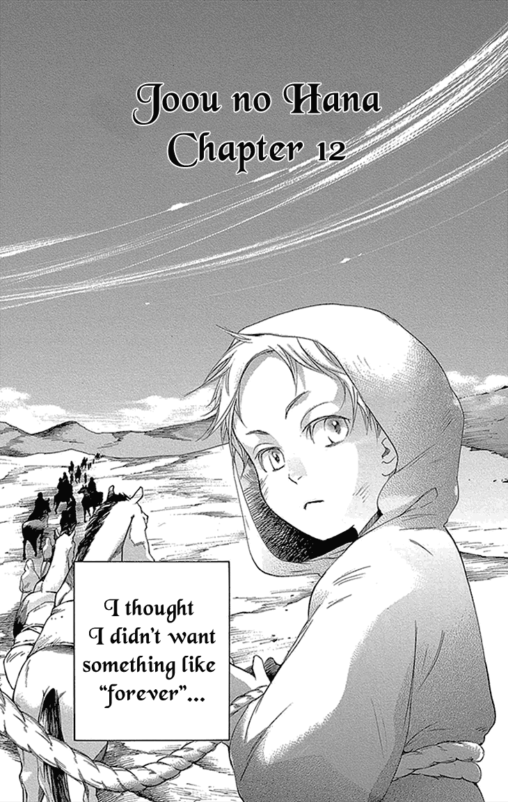 Joou No Hana chapter 12.1 - page 1