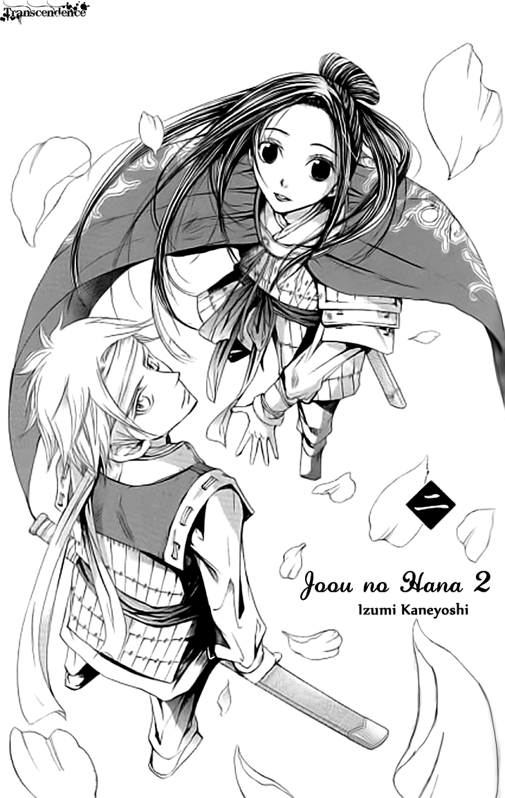 Joou No Hana chapter 3.1 - page 2