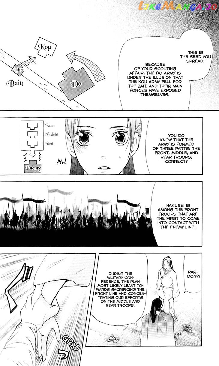 Joou No Hana chapter 3.3 - page 4
