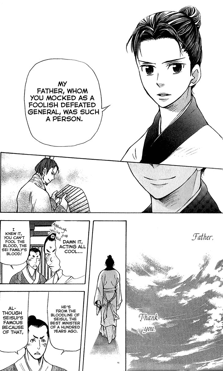 Joou No Hana chapter 6.1 - page 28