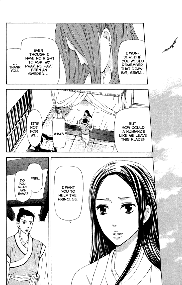 Joou No Hana chapter 7.2 - page 17