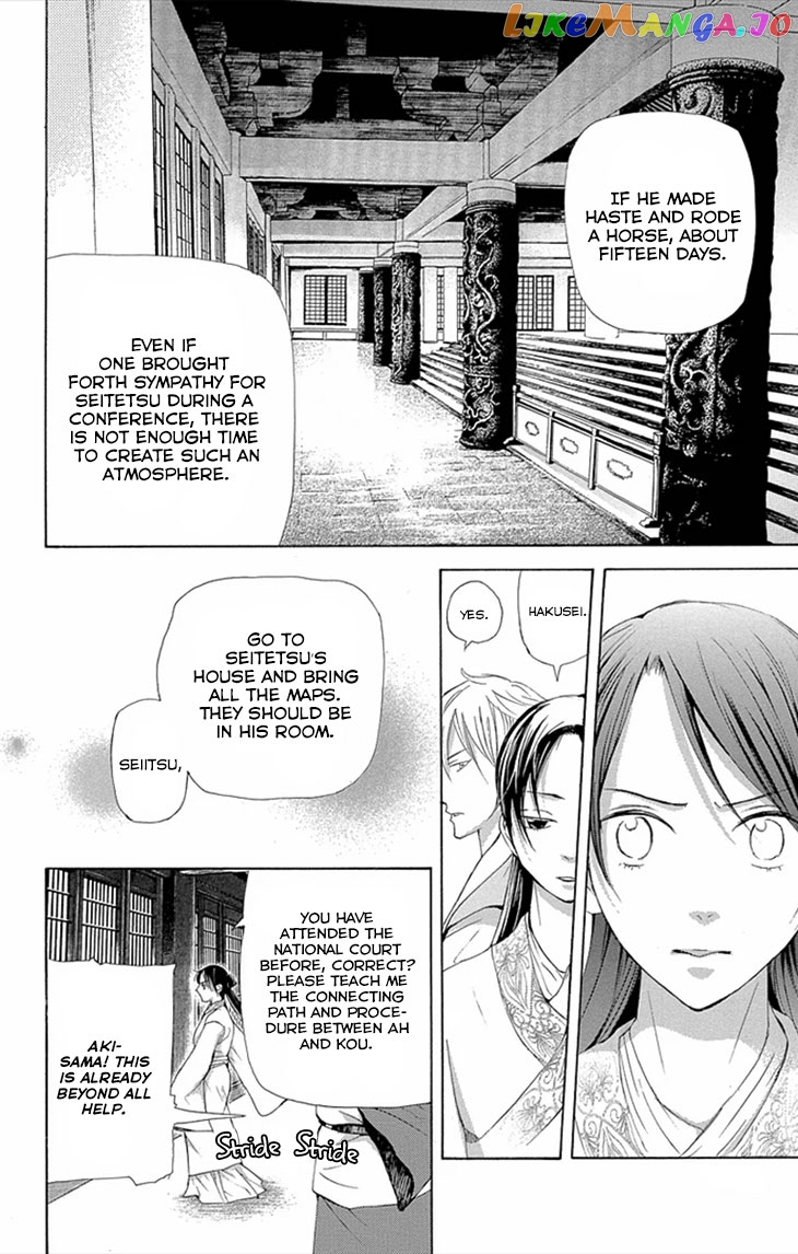 Joou No Hana chapter 8 - page 28