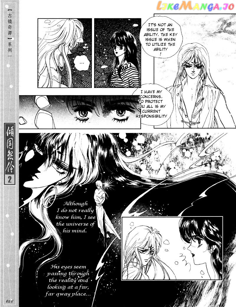 Melancholic Princess chapter 8 - page 4