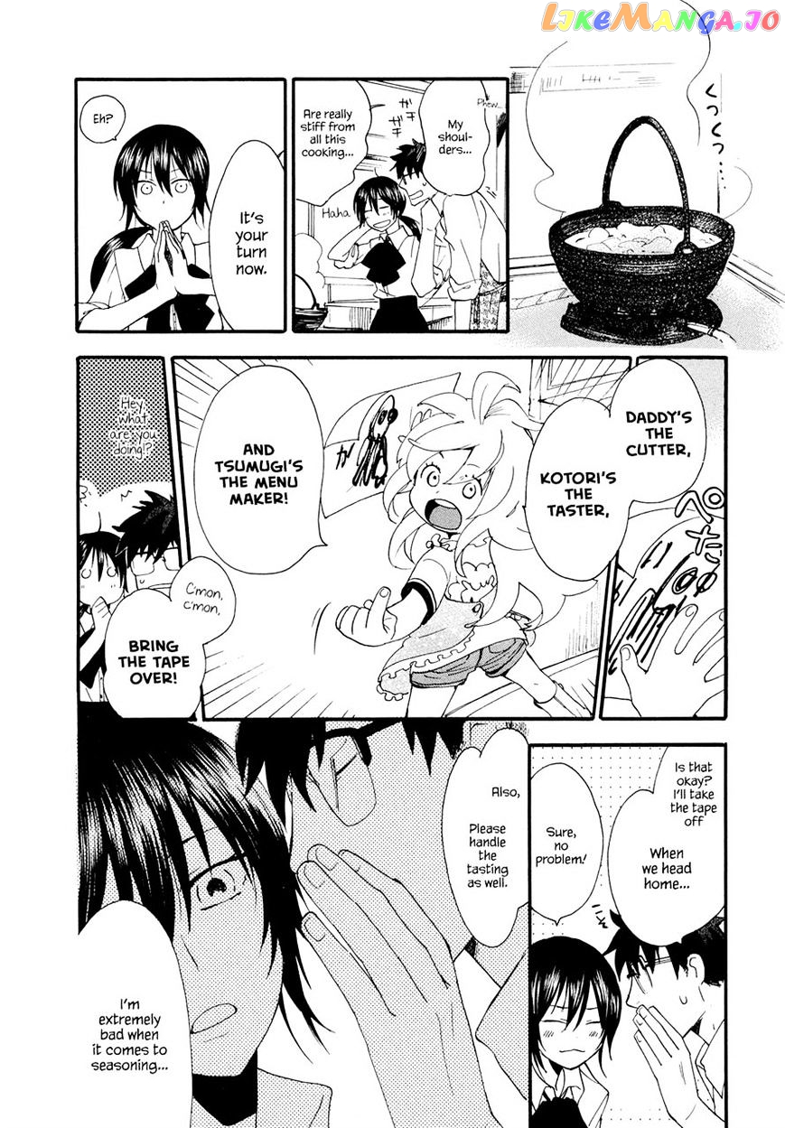 Amaama To Inazuma chapter 2 - page 26