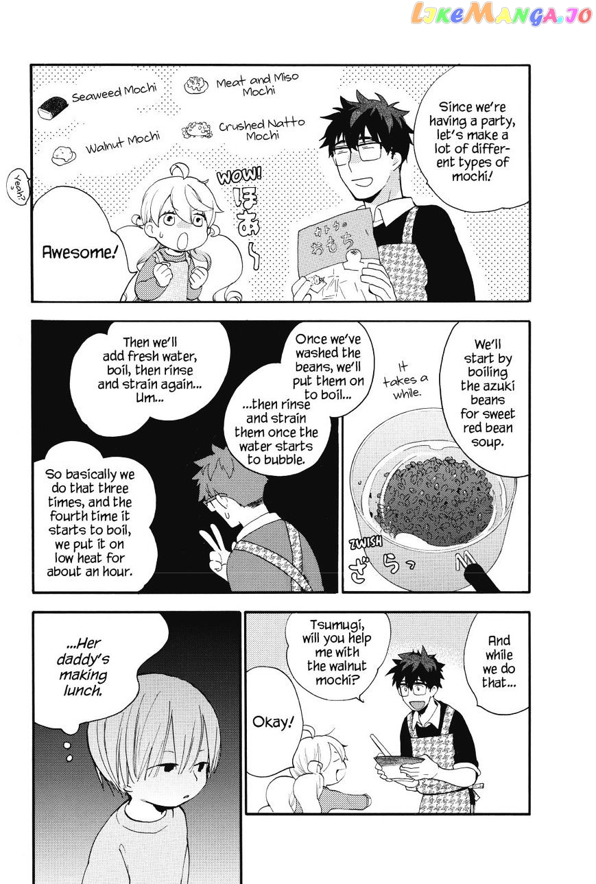 Amaama To Inazuma chapter 21 - page 12