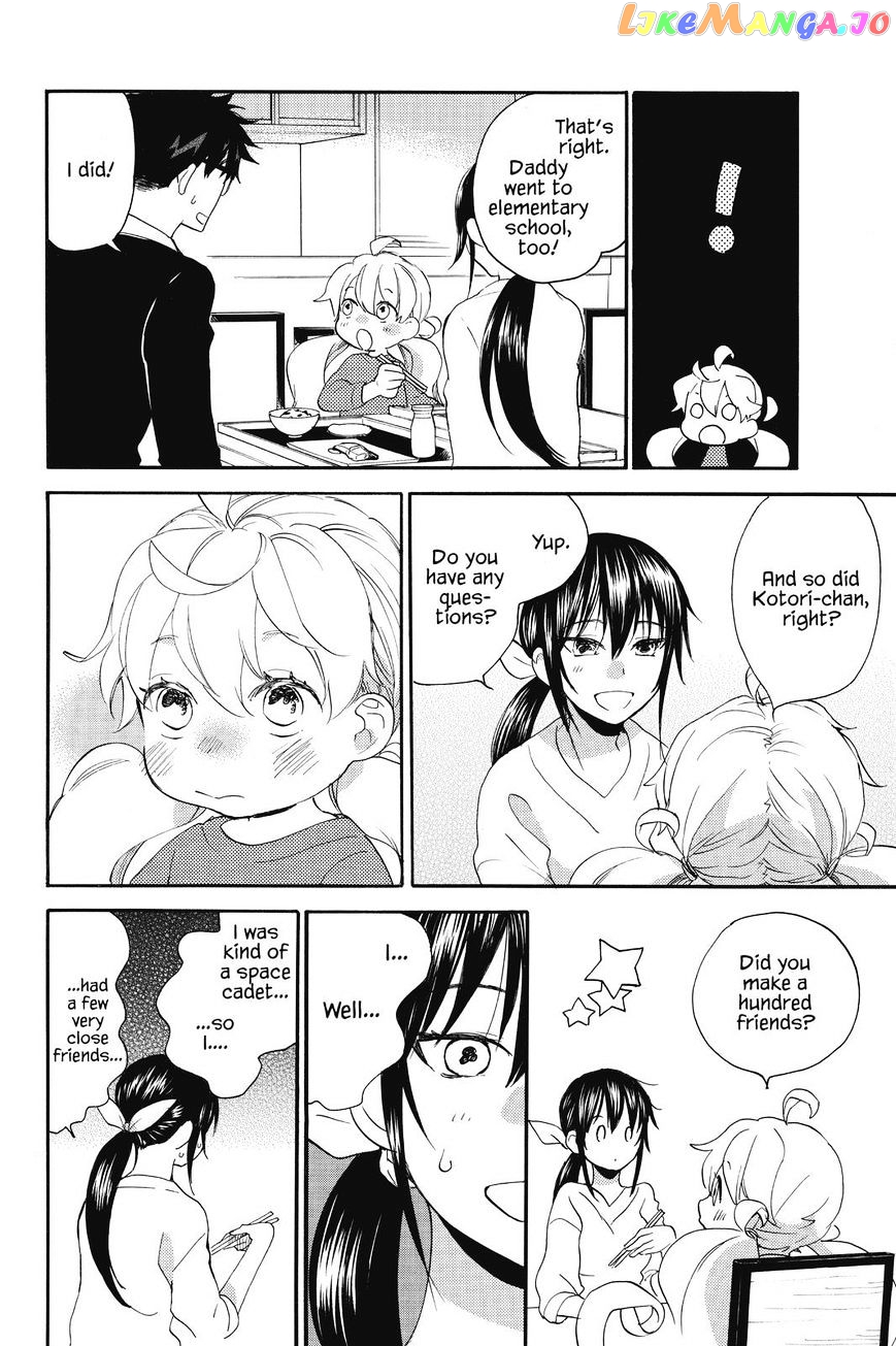 Amaama To Inazuma chapter 35 - page 27