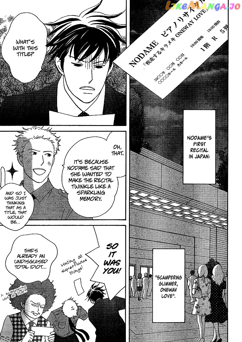 Nodame Cantabile Encore – Opera-Hen chapter 6 - page 8