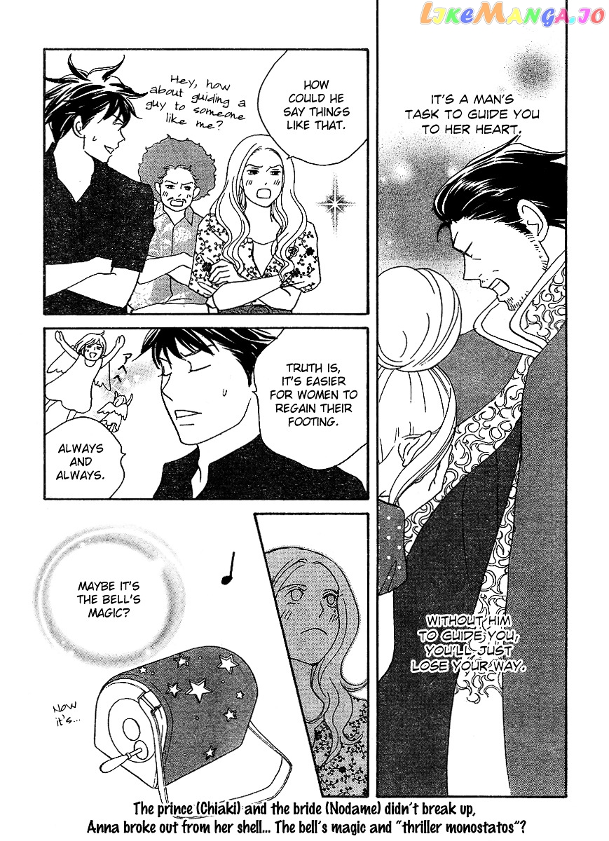 Nodame Cantabile Encore – Opera-Hen chapter 7 - page 32