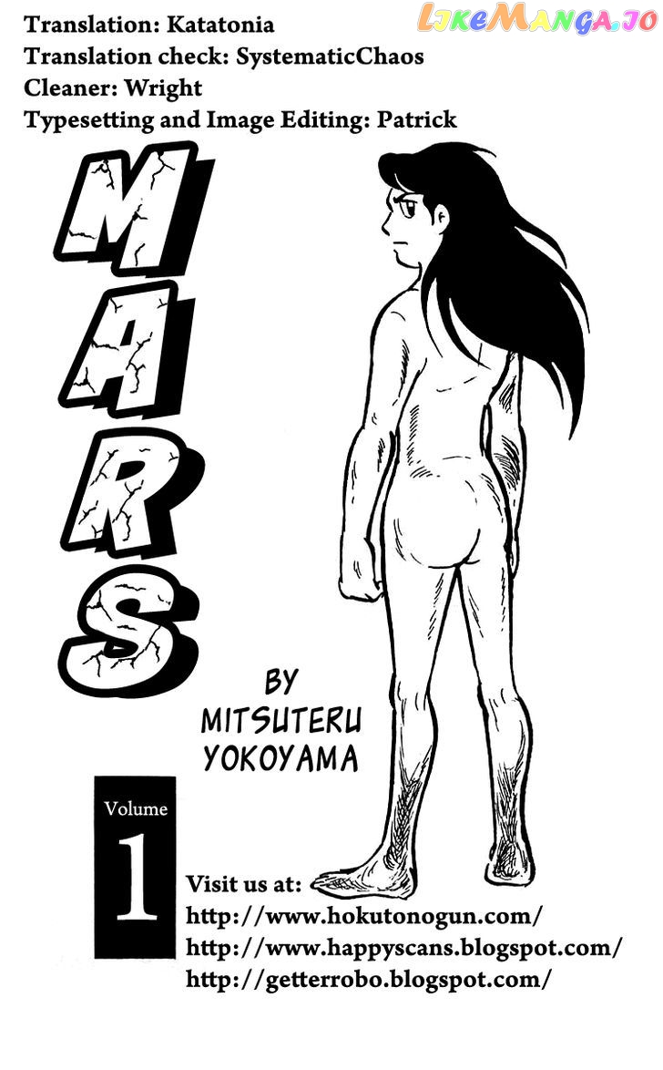 Mars (Yokoyama Mitsuteru) vol.1 chapter 1 - page 32