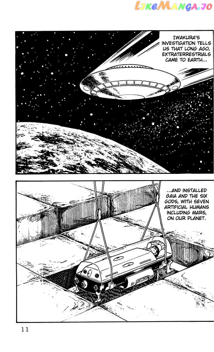 Mars (Yokoyama Mitsuteru) vol.5 chapter 24 - page 11