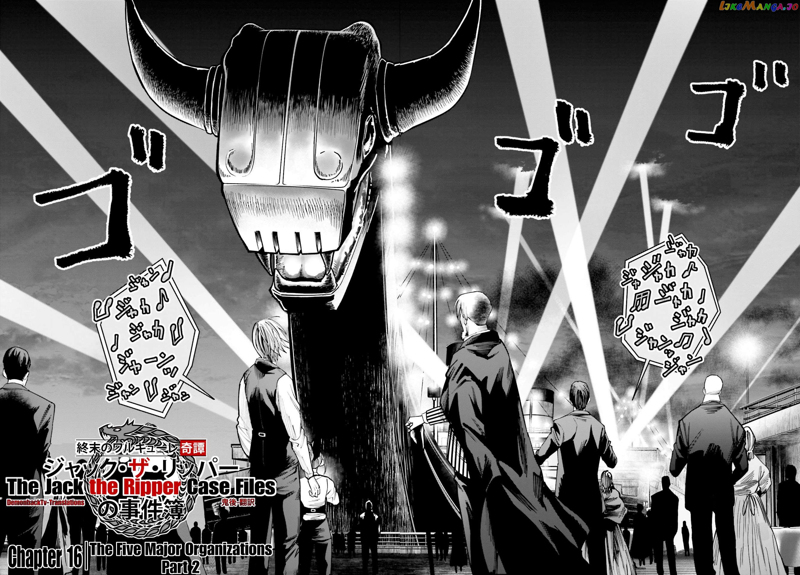 Shuumatsu no Valkyrie Kitan – Jack the Ripper no Jikenbo Chapter 16 - page 3