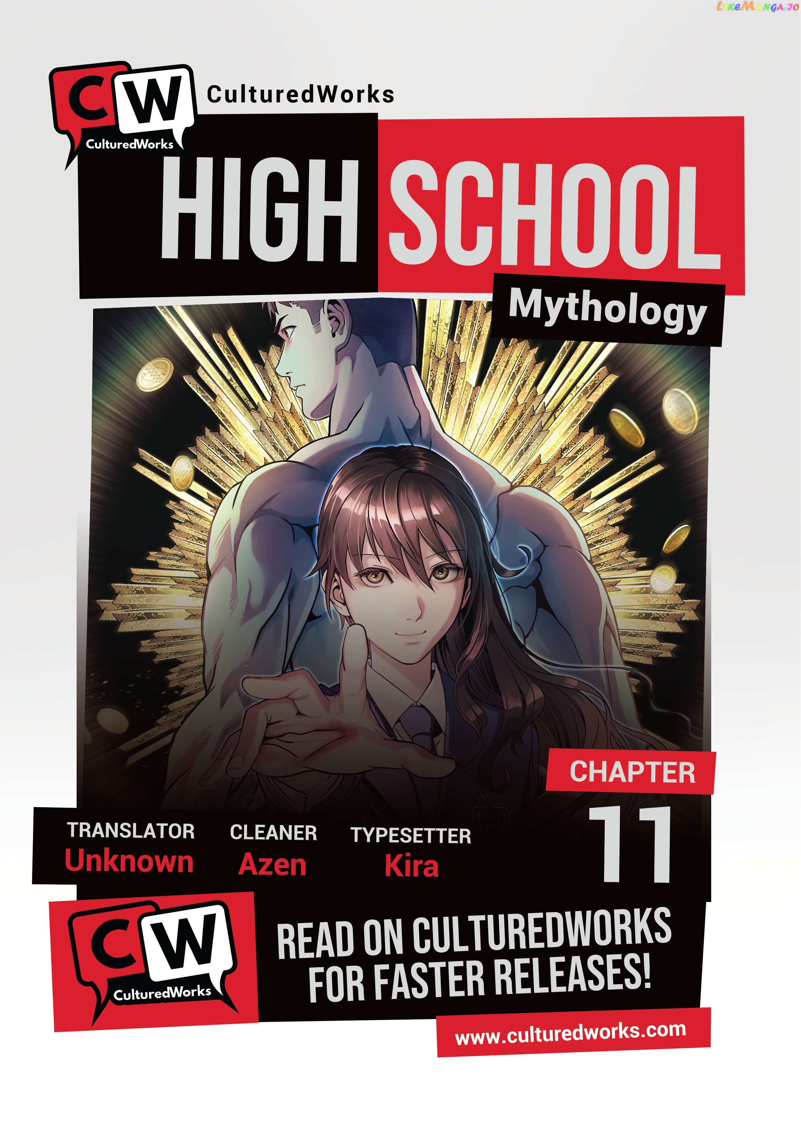 High School Mythology Chapter 11 - page 1