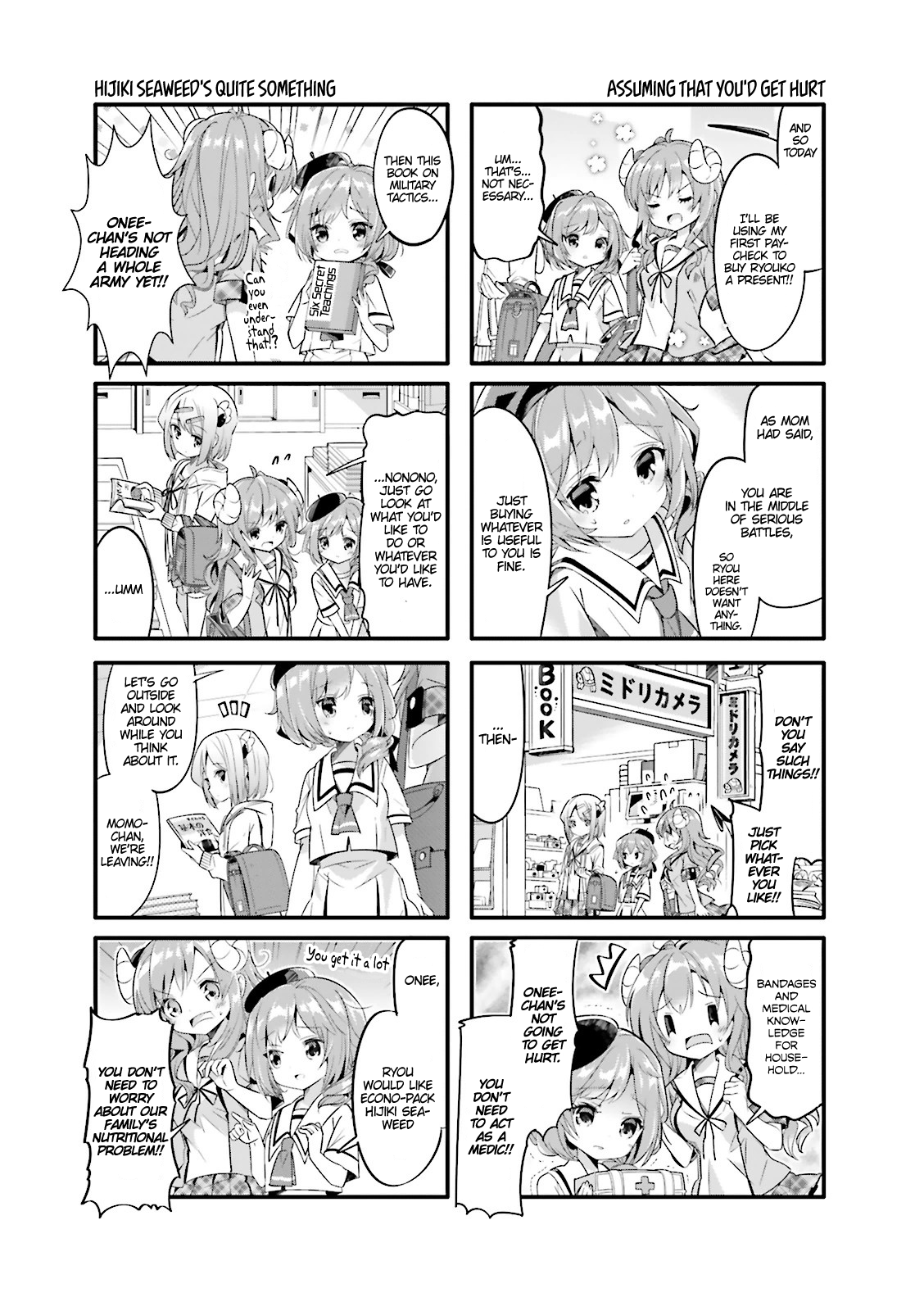 Machikado Mazoku chapter 9 - page 5