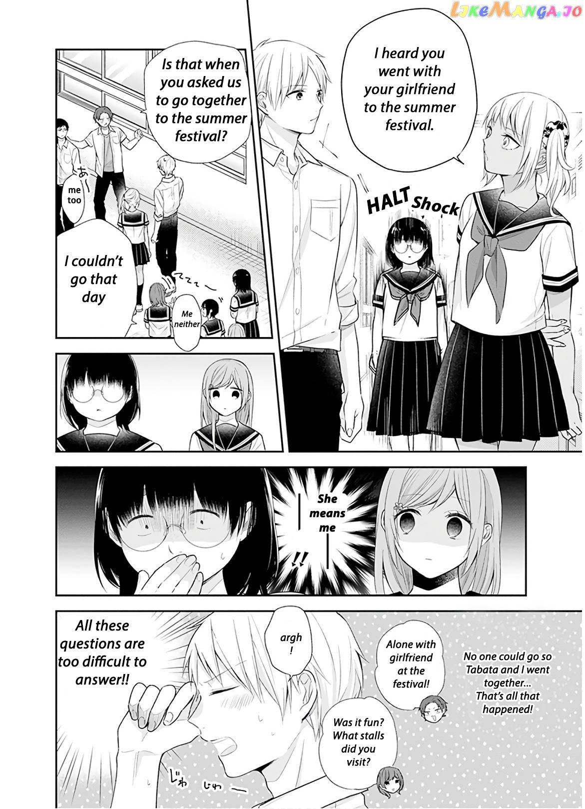 A Bouquet For An Ugly Girl. chapter 25 - page 13