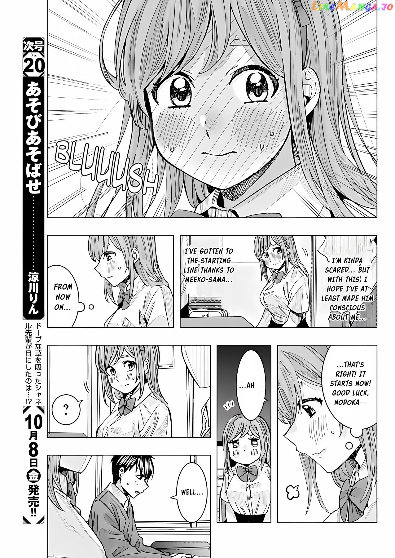 Tonari no Nobukuni-san wa Ore no Koto ga Suki na Ki ga Suru chapter 21 - page 6