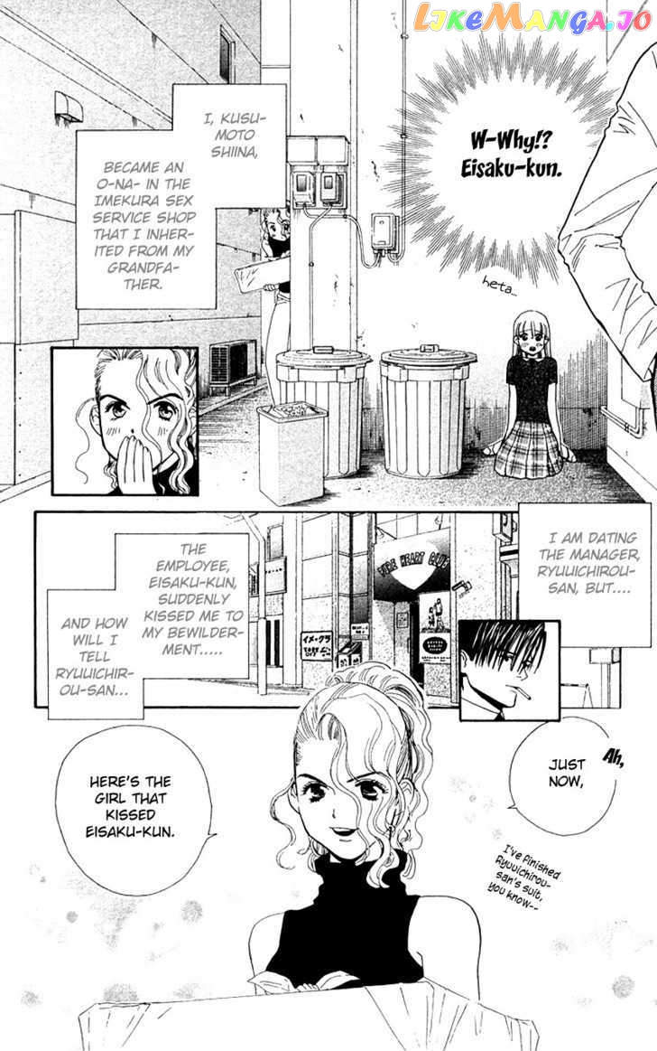 Koi Uma chapter 9 - page 6