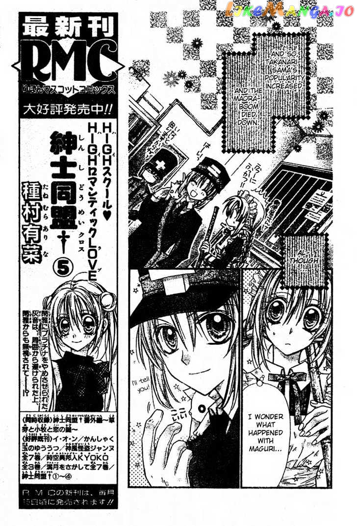 Komaki X Kusame Special vol.6 chapter 27 - page 29