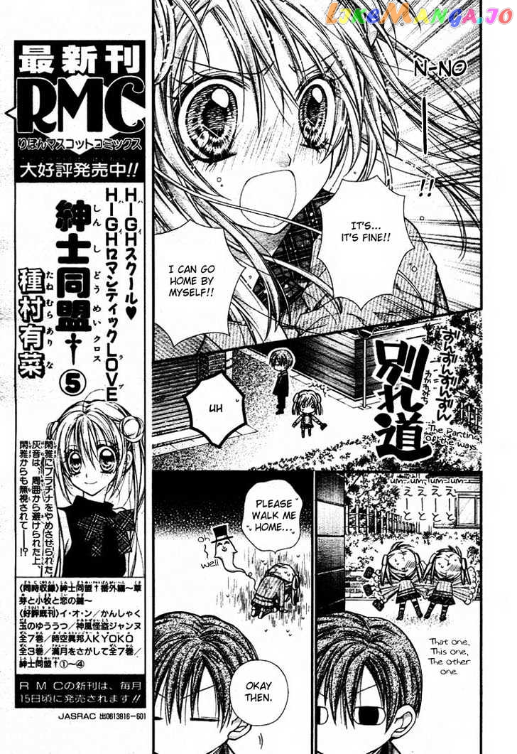 Komaki X Kusame Special vol.7 chapter 28 - page 16