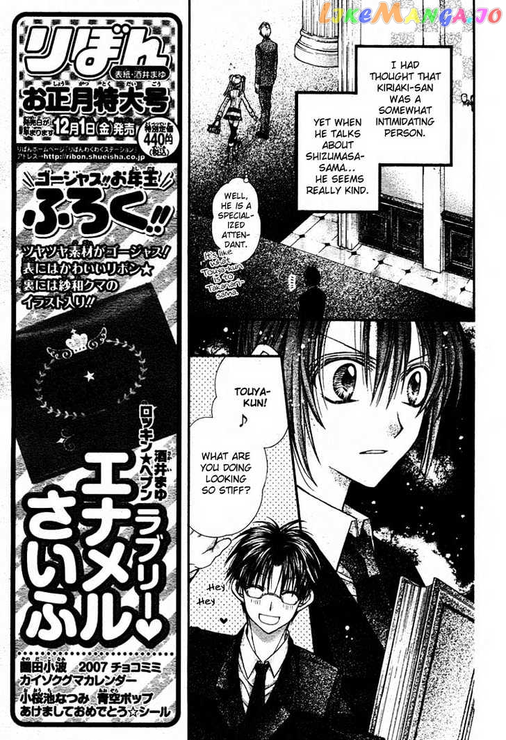 Komaki X Kusame Special vol.7 chapter 28 - page 8