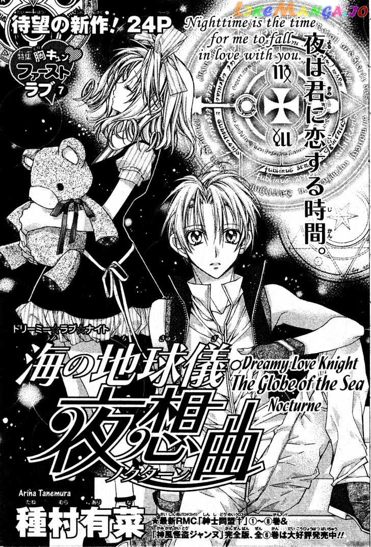 Komaki X Kusame Special vol.11 chapter 50 - page 2
