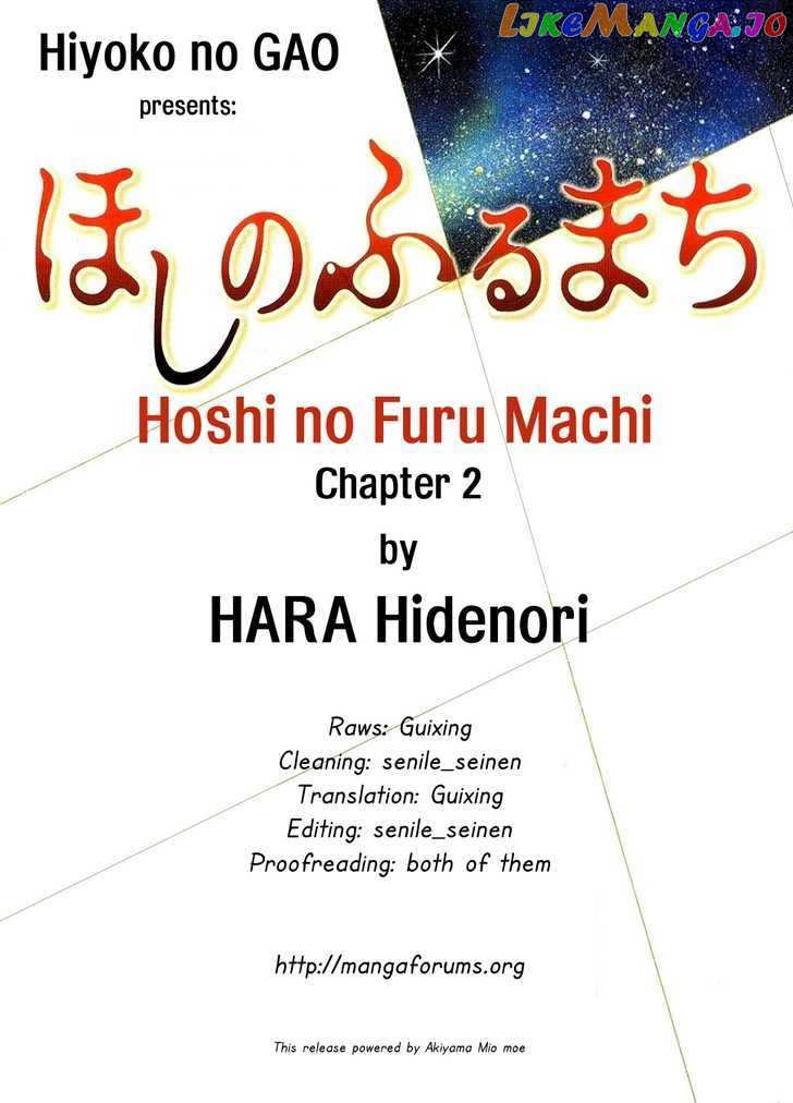 Hoshi No Furu Machi vol.1 chapter 2 - page 1