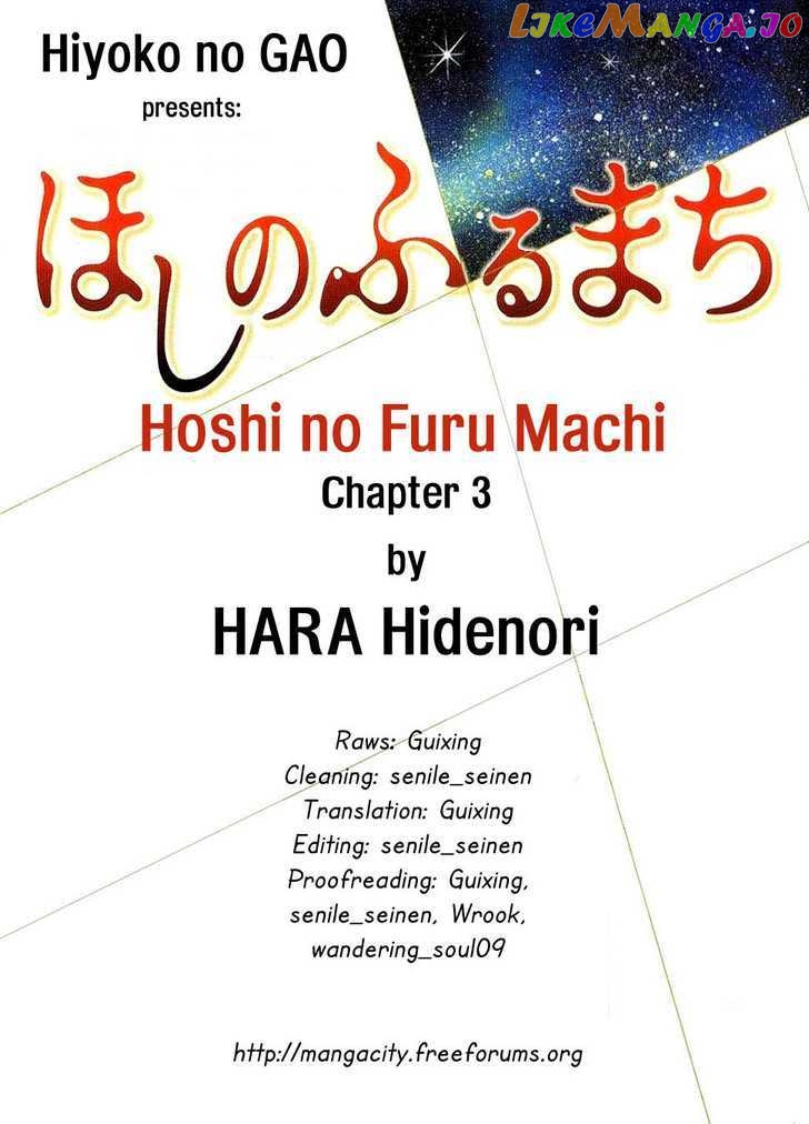 Hoshi No Furu Machi vol.1 chapter 3 - page 1