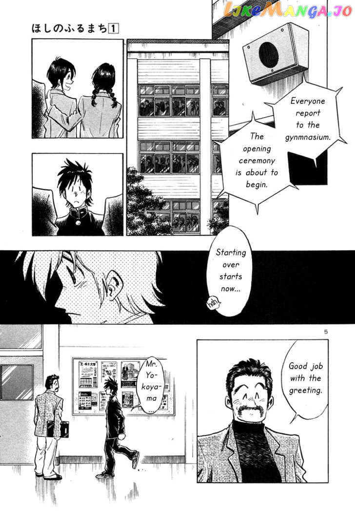 Hoshi No Furu Machi vol.1 chapter 4 - page 6