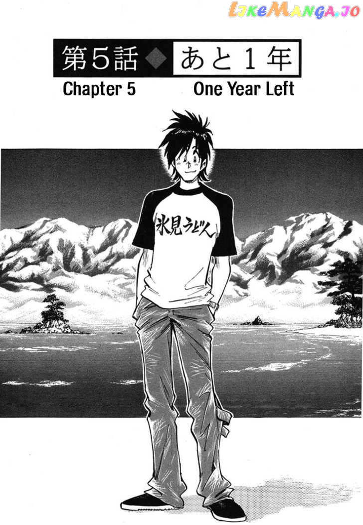 Hoshi No Furu Machi vol.1 chapter 5 - page 2