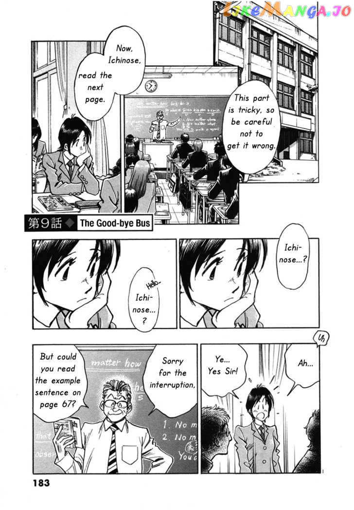 Hoshi No Furu Machi vol.1 chapter 9 - page 2