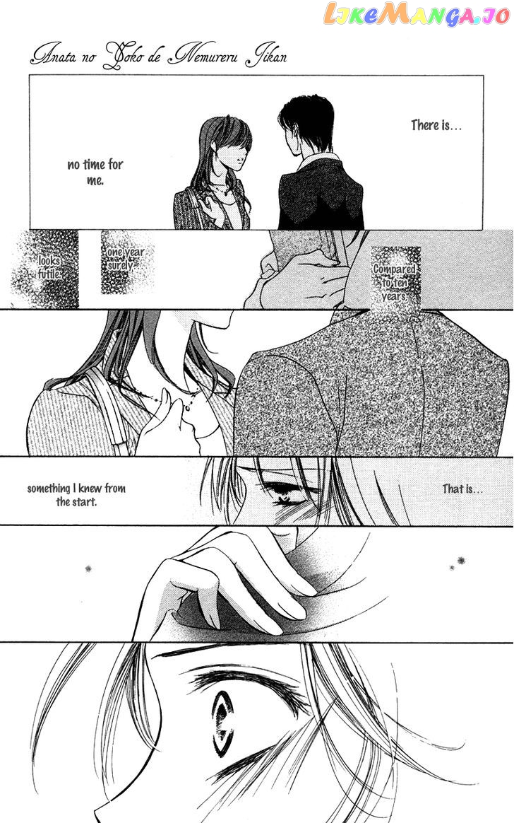 Sensei, Mou Ichido... chapter 2 - page 29