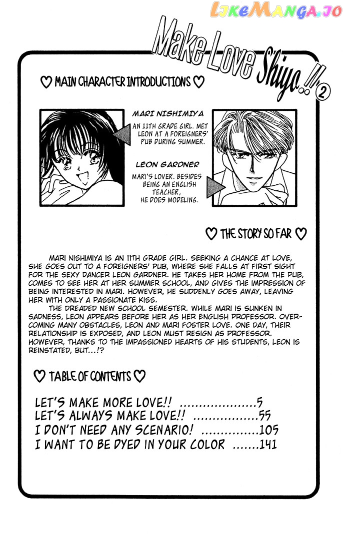 Make Love Shiyo!! chapter 7 - page 4