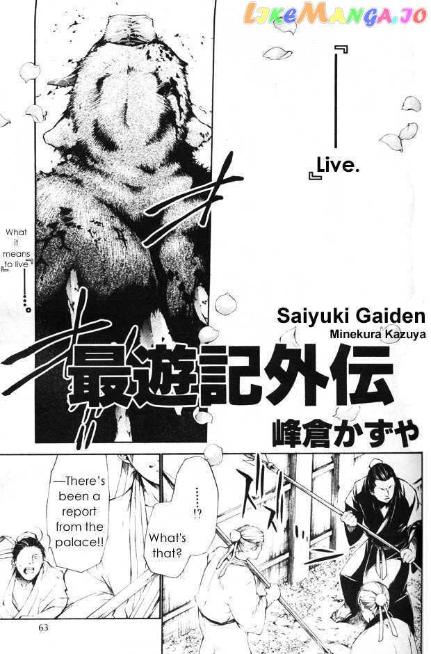 Saiyuki Gaiden chapter 33 - page 4