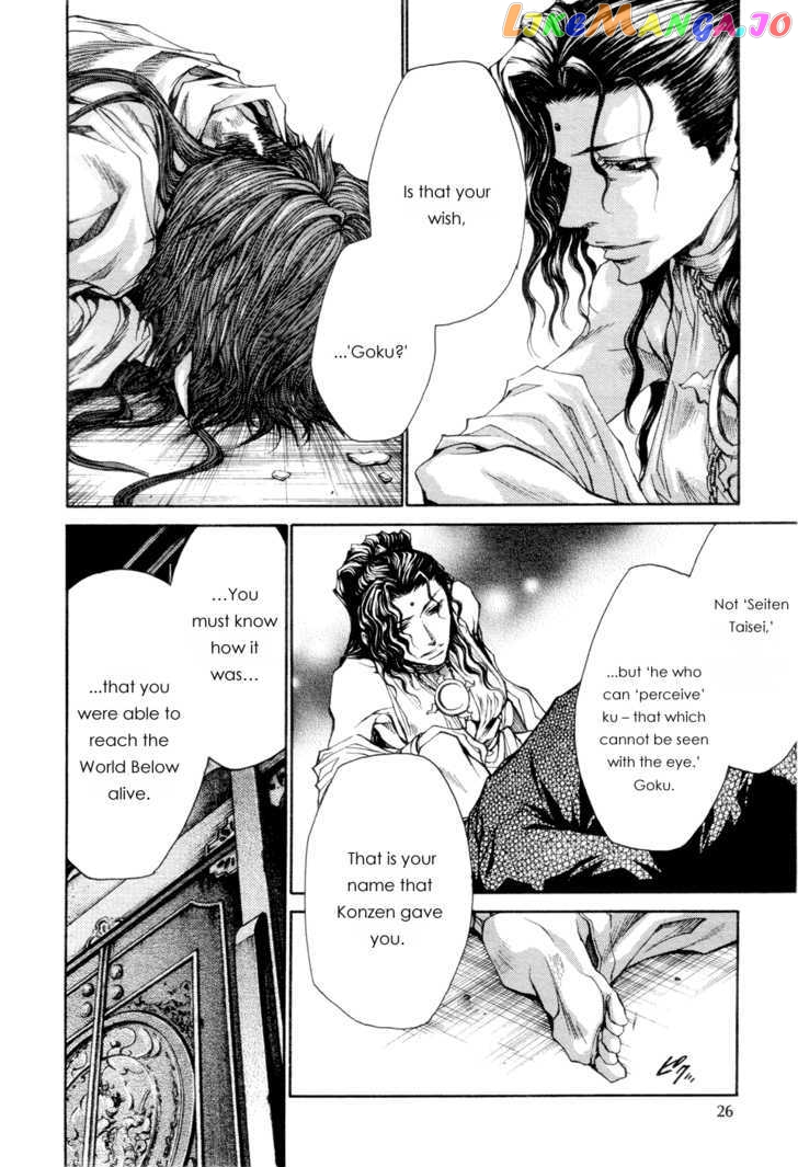 Saiyuki Gaiden chapter 34 - page 13