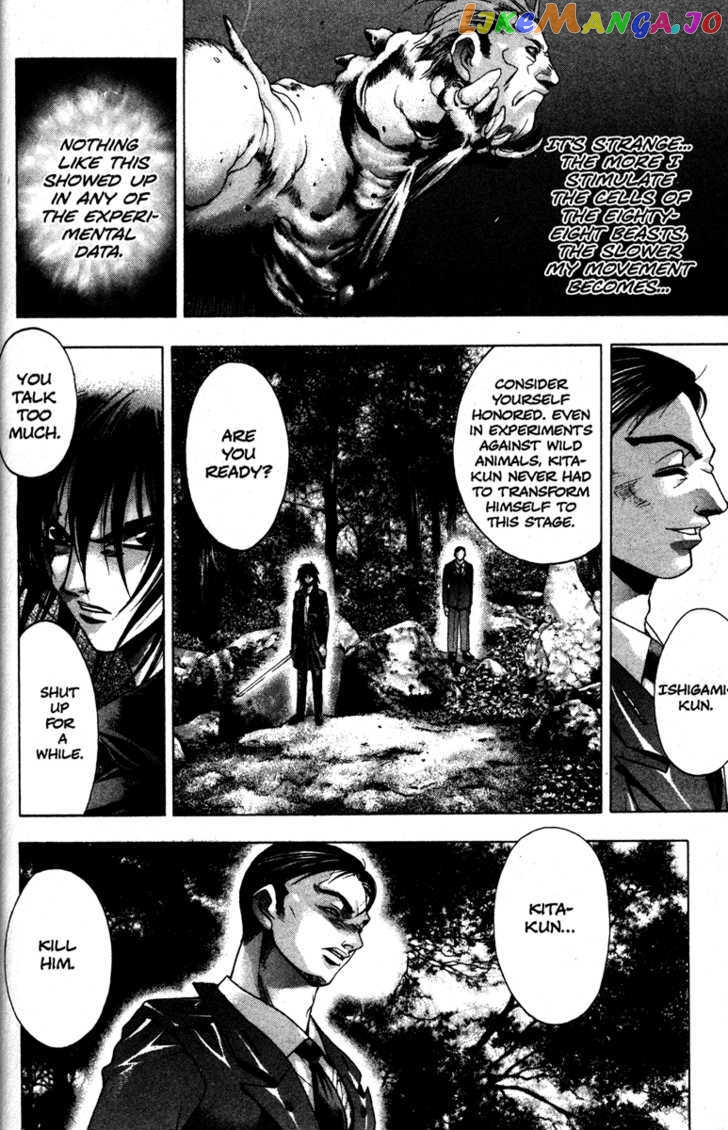 Kamikaze chapter 28 - page 5