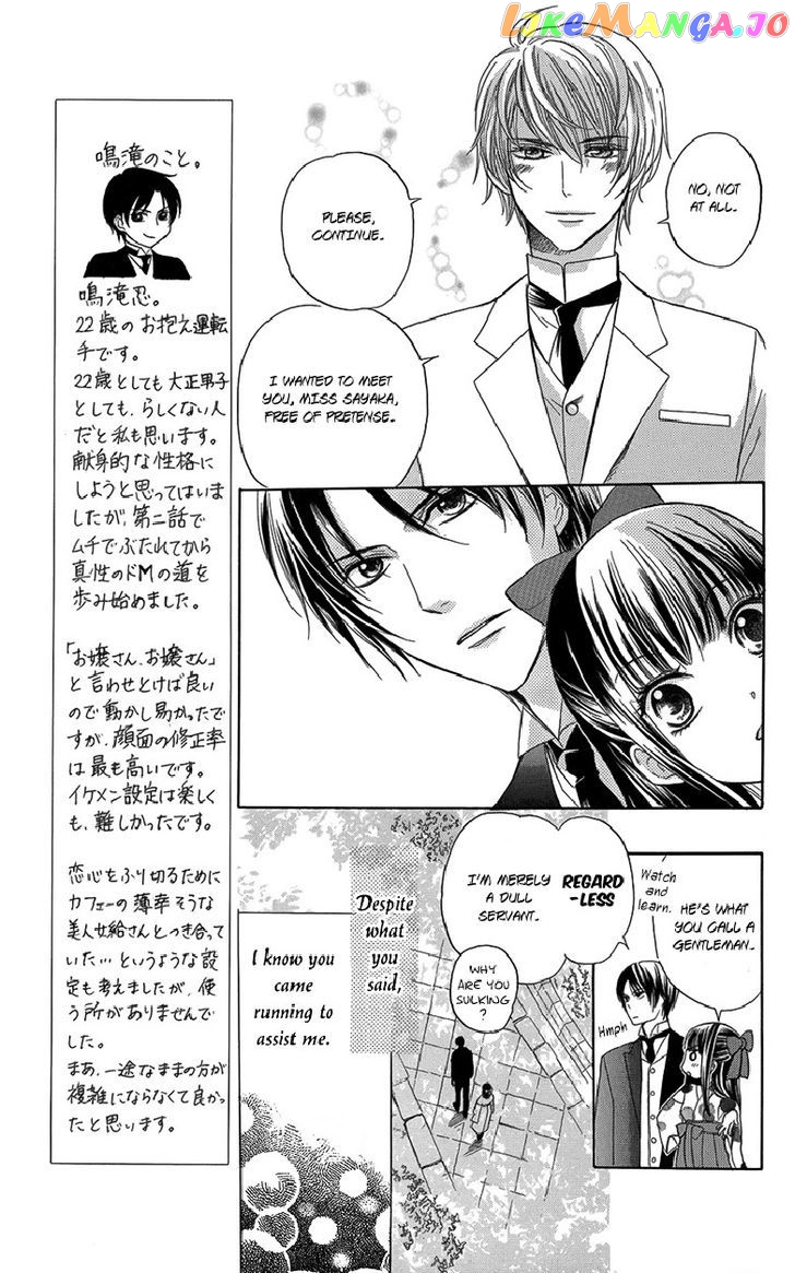 Ojousama No Untenshu chapter 6 - page 15