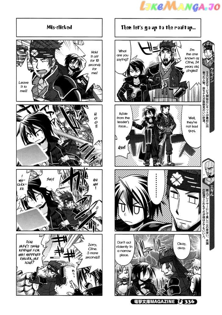 Sword Art Online (Minami Juusei) chapter 8 - page 4