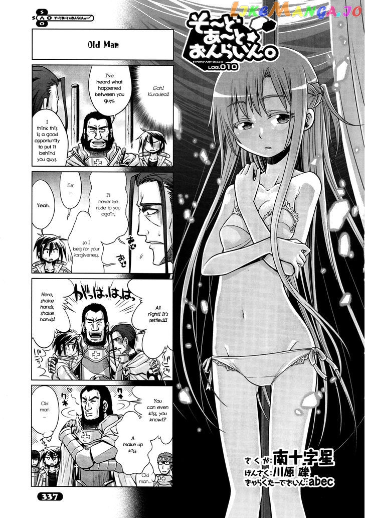 Sword Art Online (Minami Juusei) chapter 10 - page 1