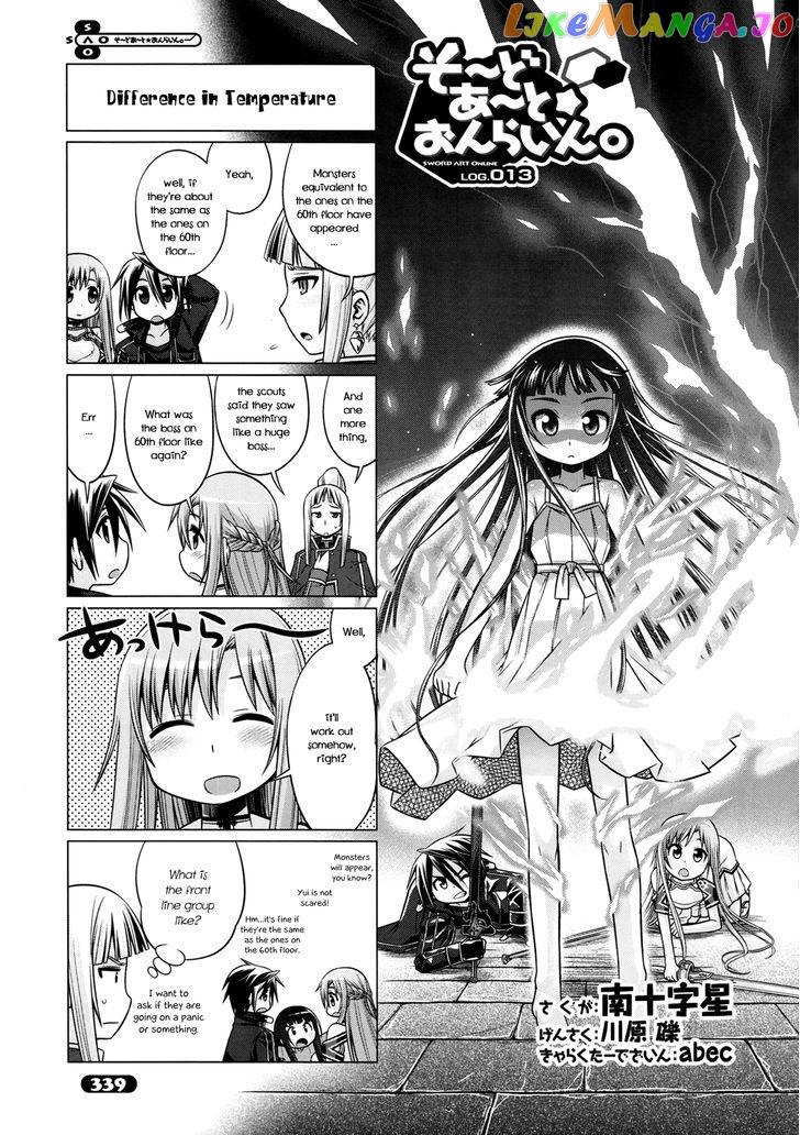 Sword Art Online (Minami Juusei) chapter 13 - page 1