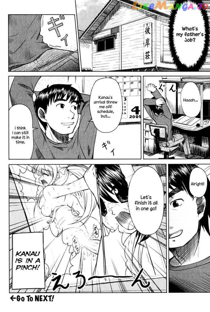 Otaku no Musume-san chapter 7 - page 12